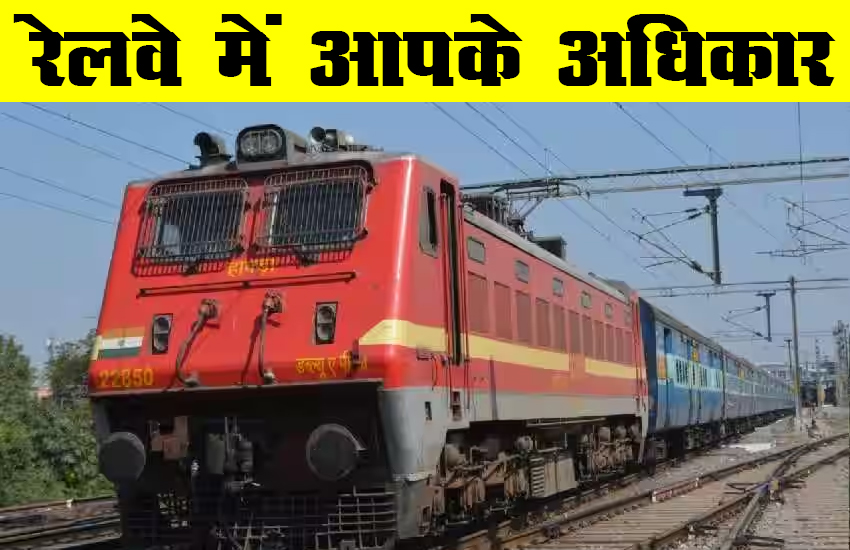 Railway