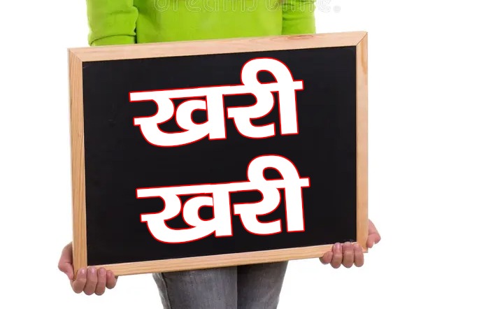 KHARI KHARI