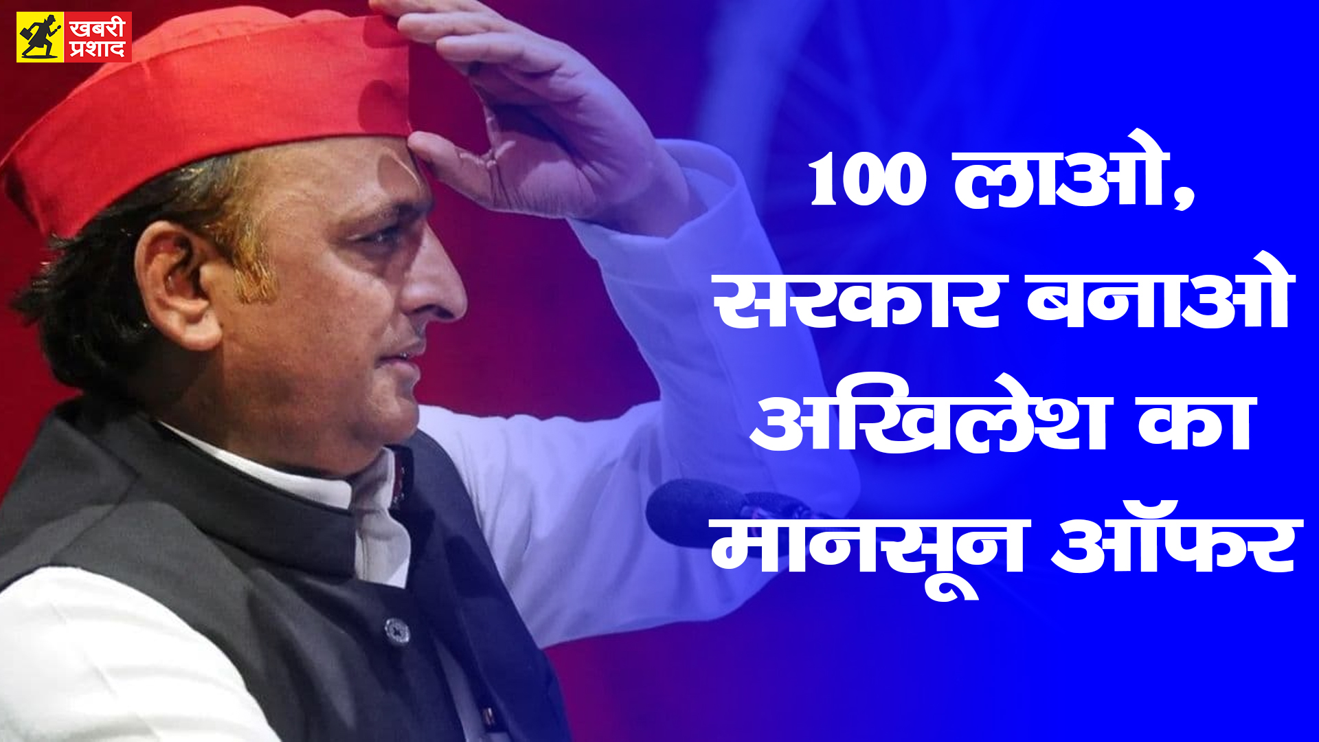 Akhilesh