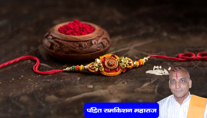 Rakhi