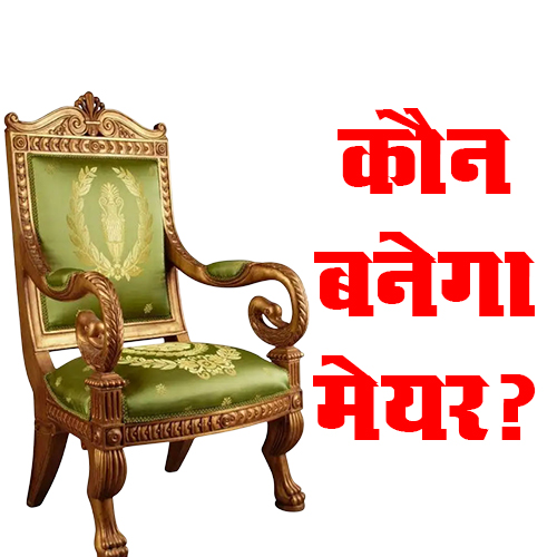MAYOR CHAIR jpg