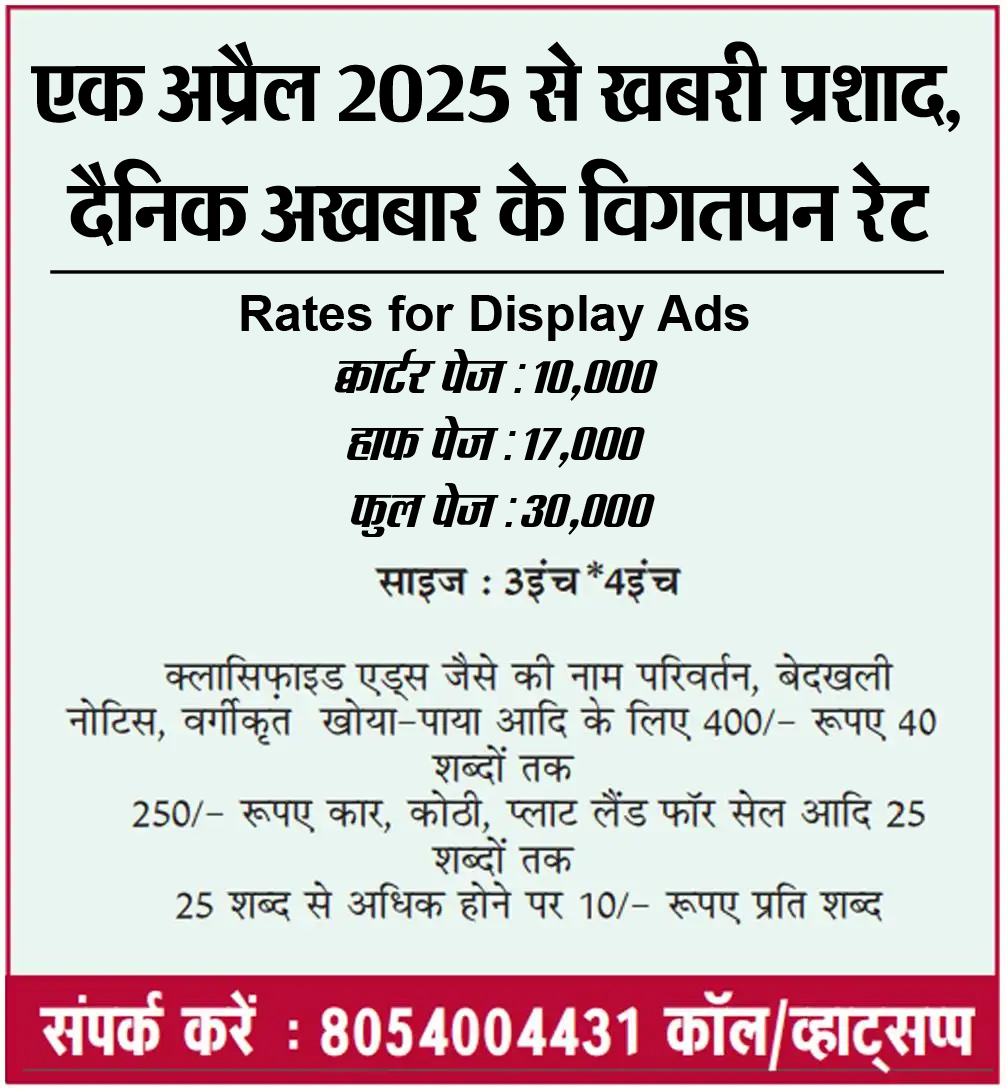 Rates KP